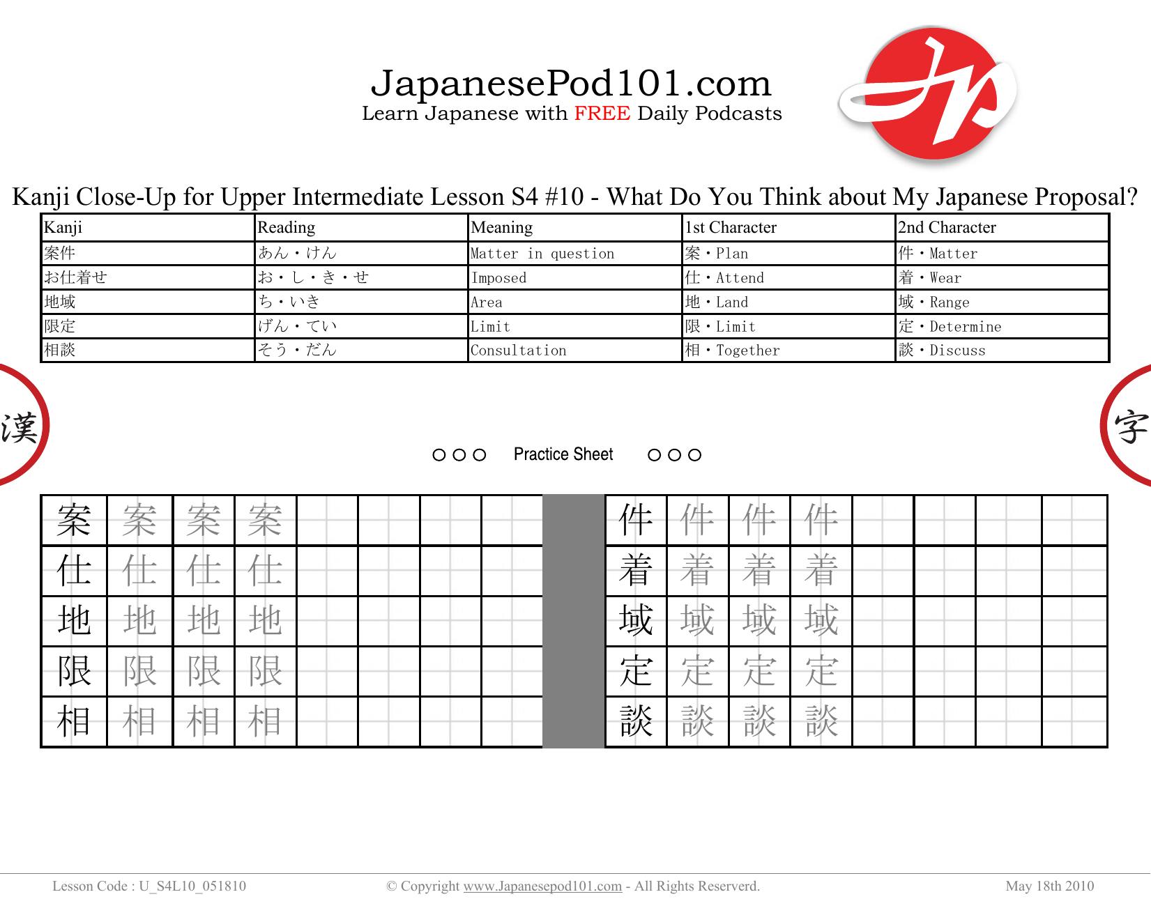 60. What Do You Think about My Japanese Proposal by Kanji Close-Up