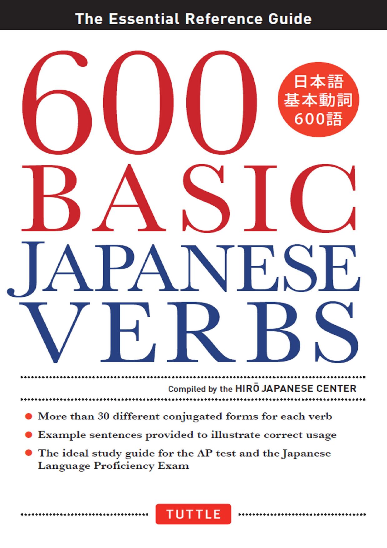 600 Basic Japanese Verbs by Hiro Japanese Center