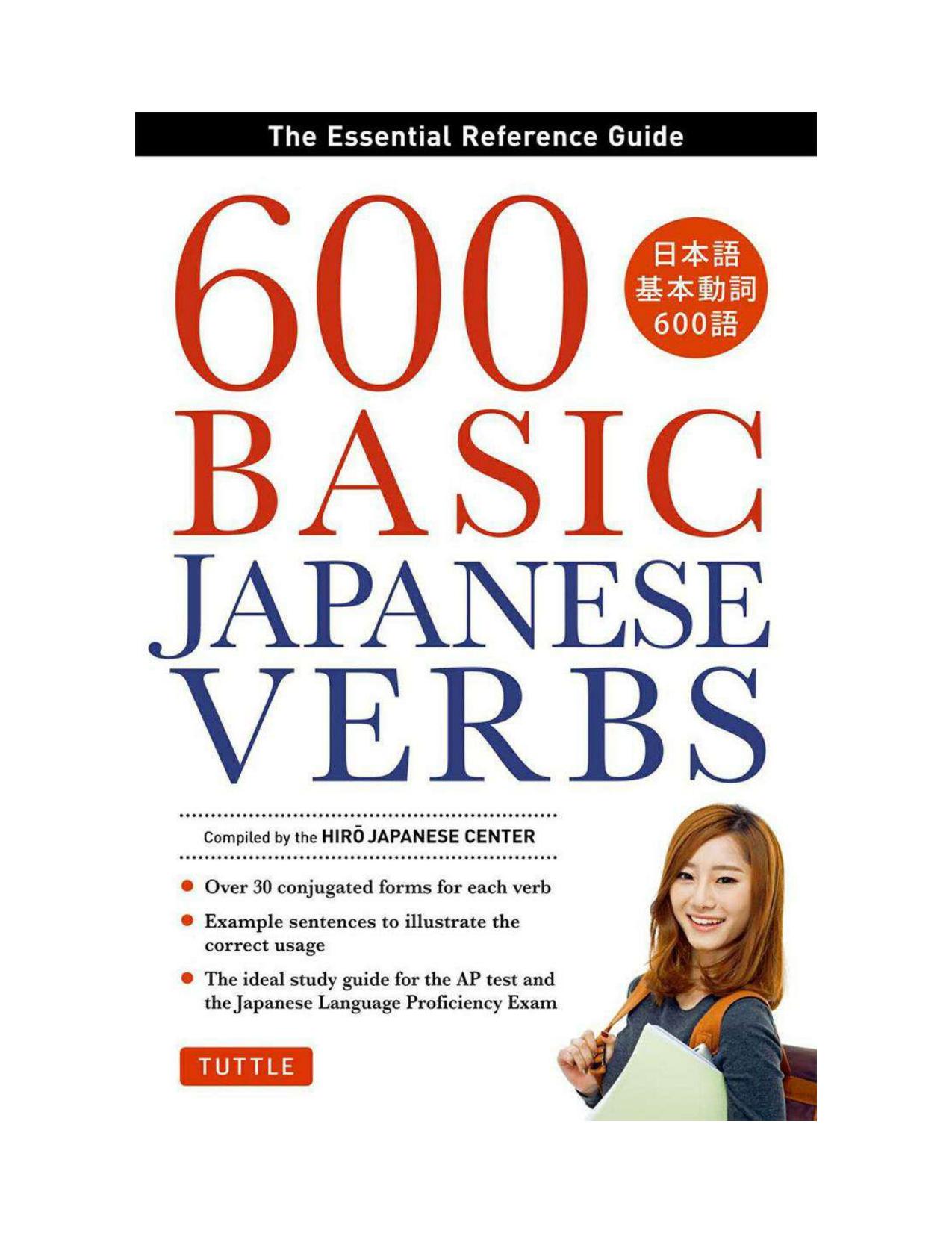 600 basic Japanese verbs the essential reference guide by tuttle