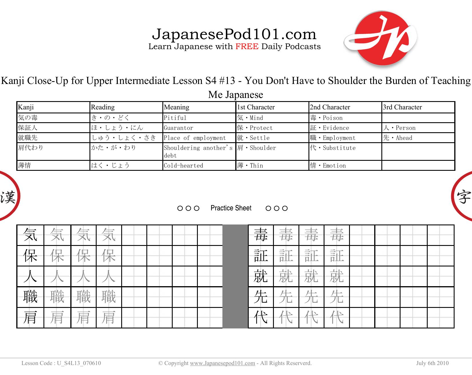 63. You Don't Have to Shoulder the Burden of Teaching Me Japanese by Kanji Close-Up