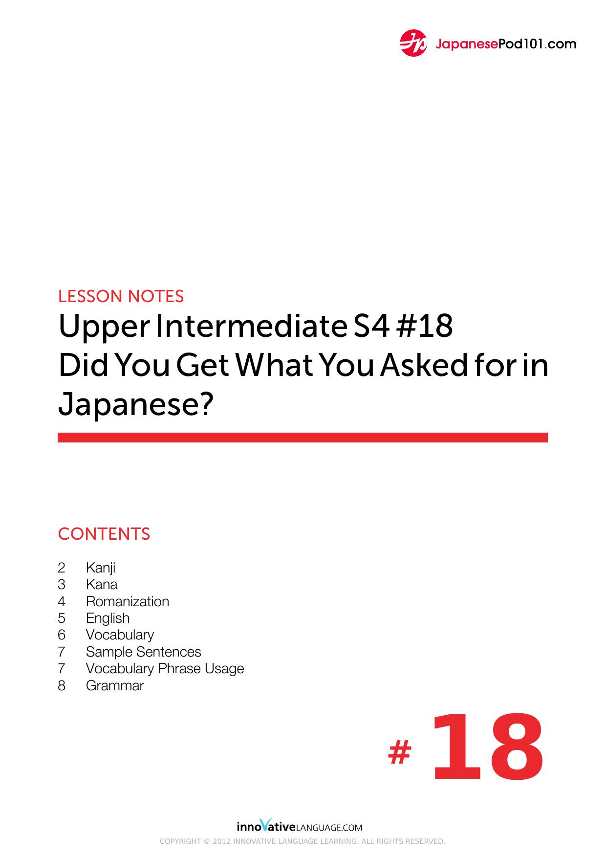 68. Did You Get What You Asked for in Japanese by Lesson Notes
