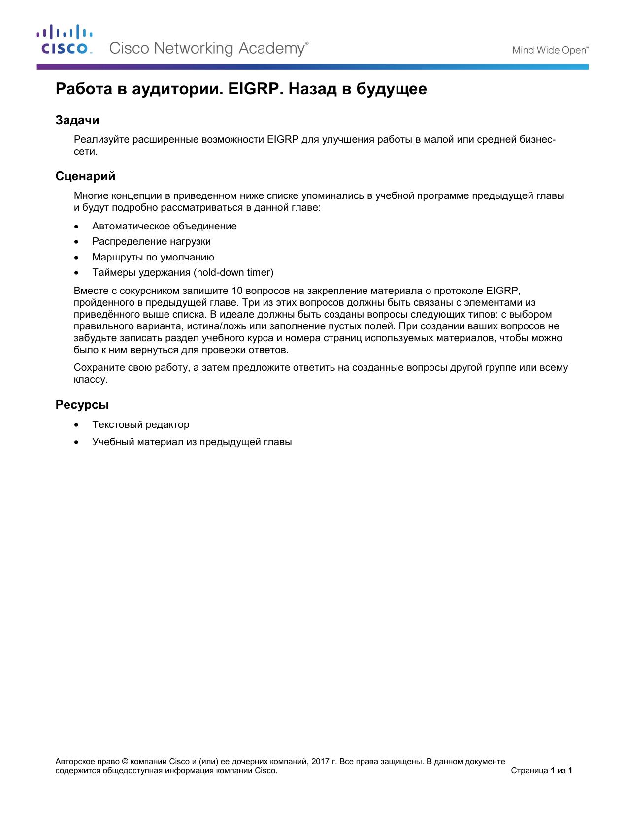 7.0.1.2 Class Activity - EIGRP by Suk-yi Pennock