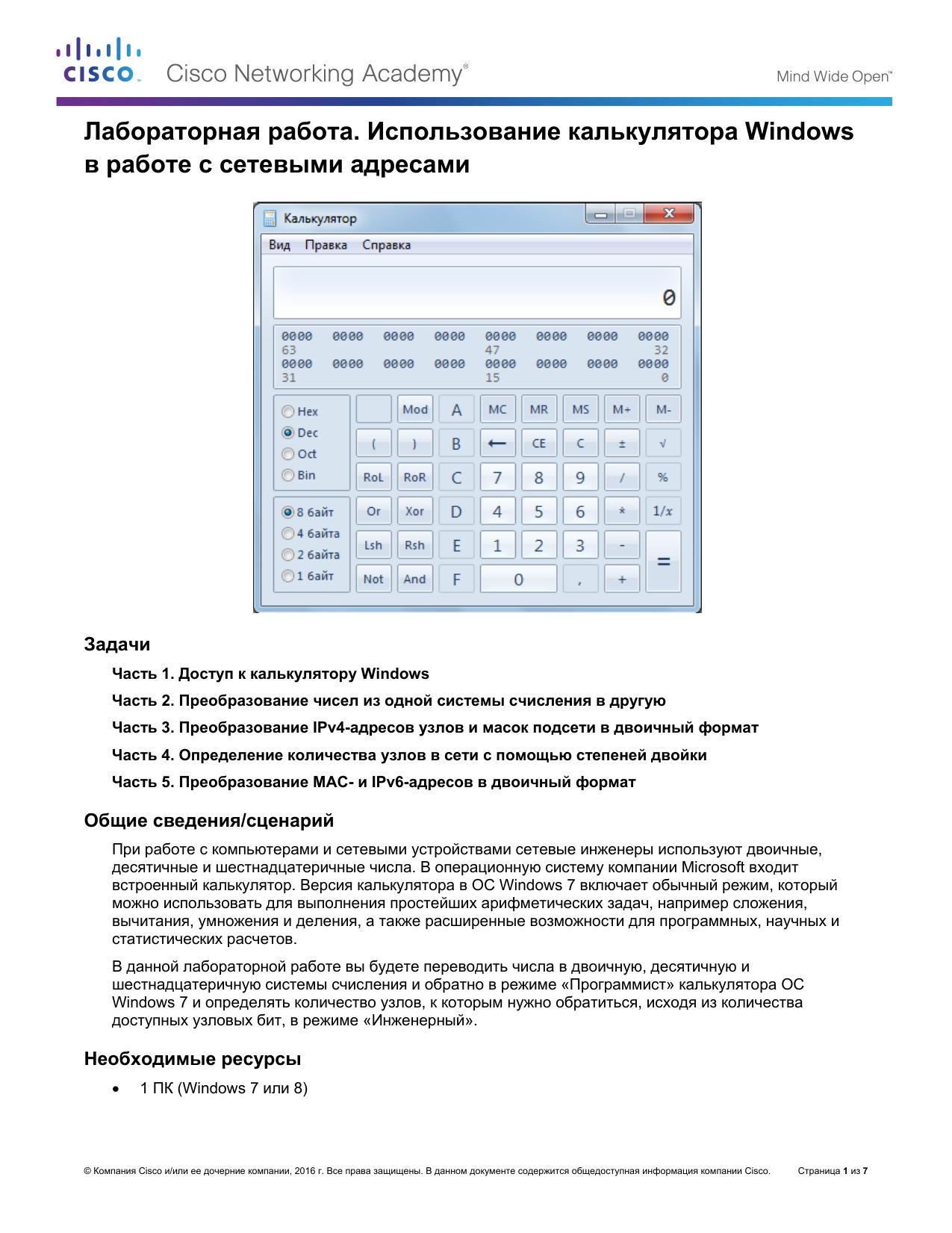 7.1.2.8 Lab by Cisco Systems