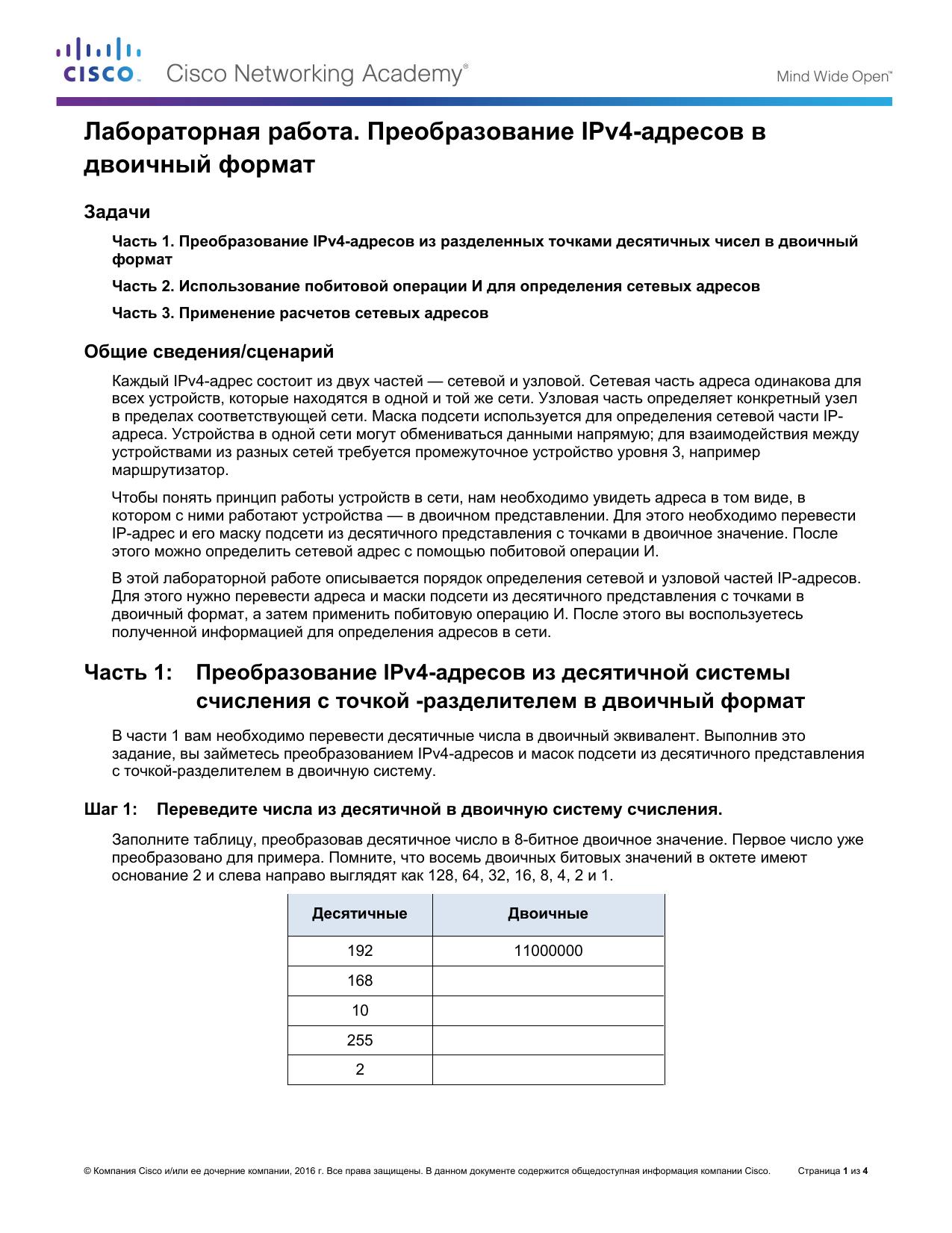 7.1.2.9 Lab by Cisco Systems