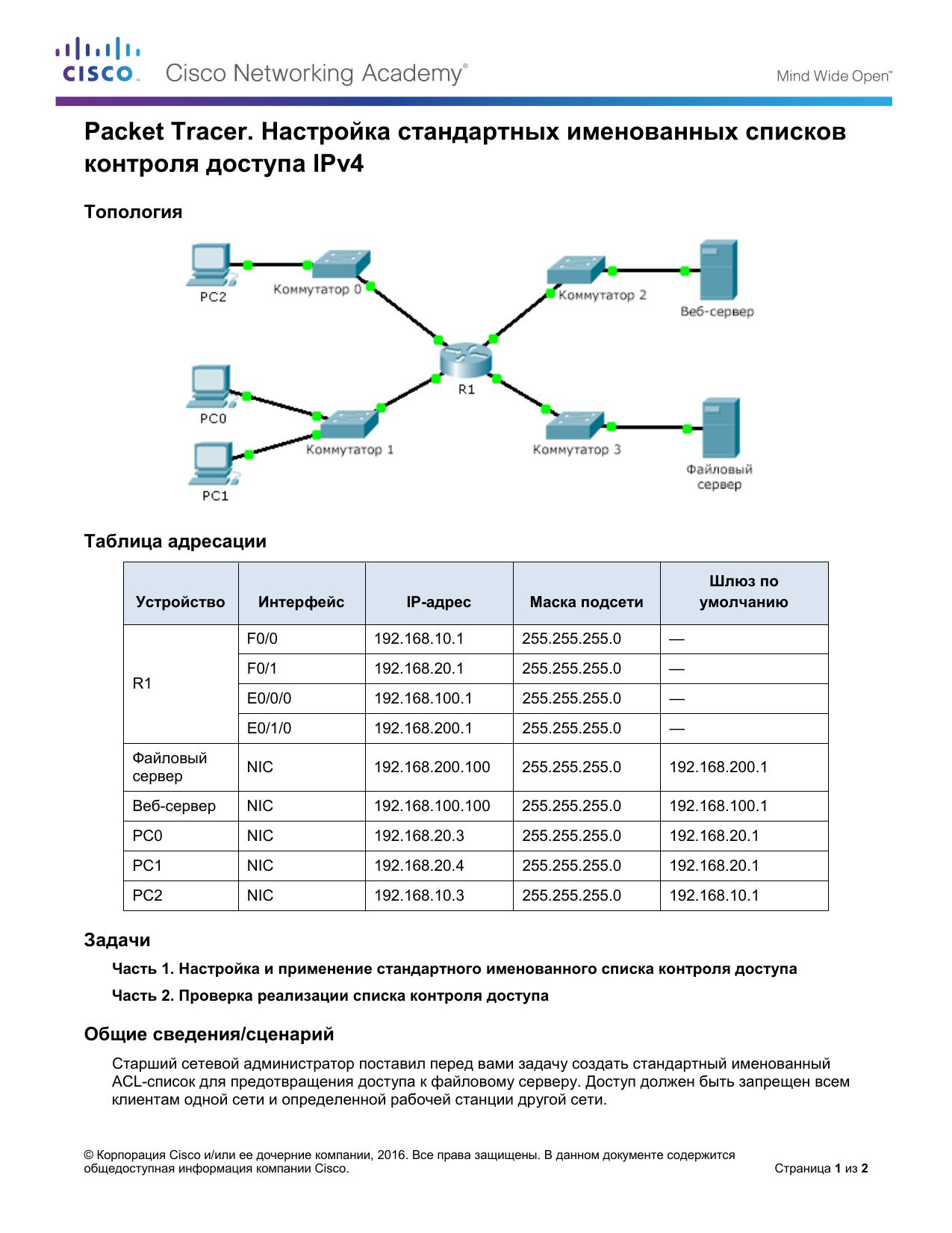 7.2.1.7 Packet Tracer by Betty Staerk