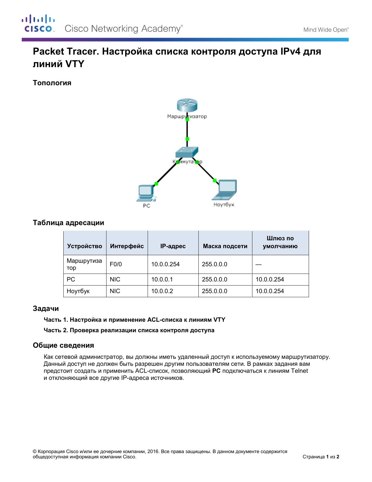 7.2.3.3 Packet Tracer by Betty Staerk