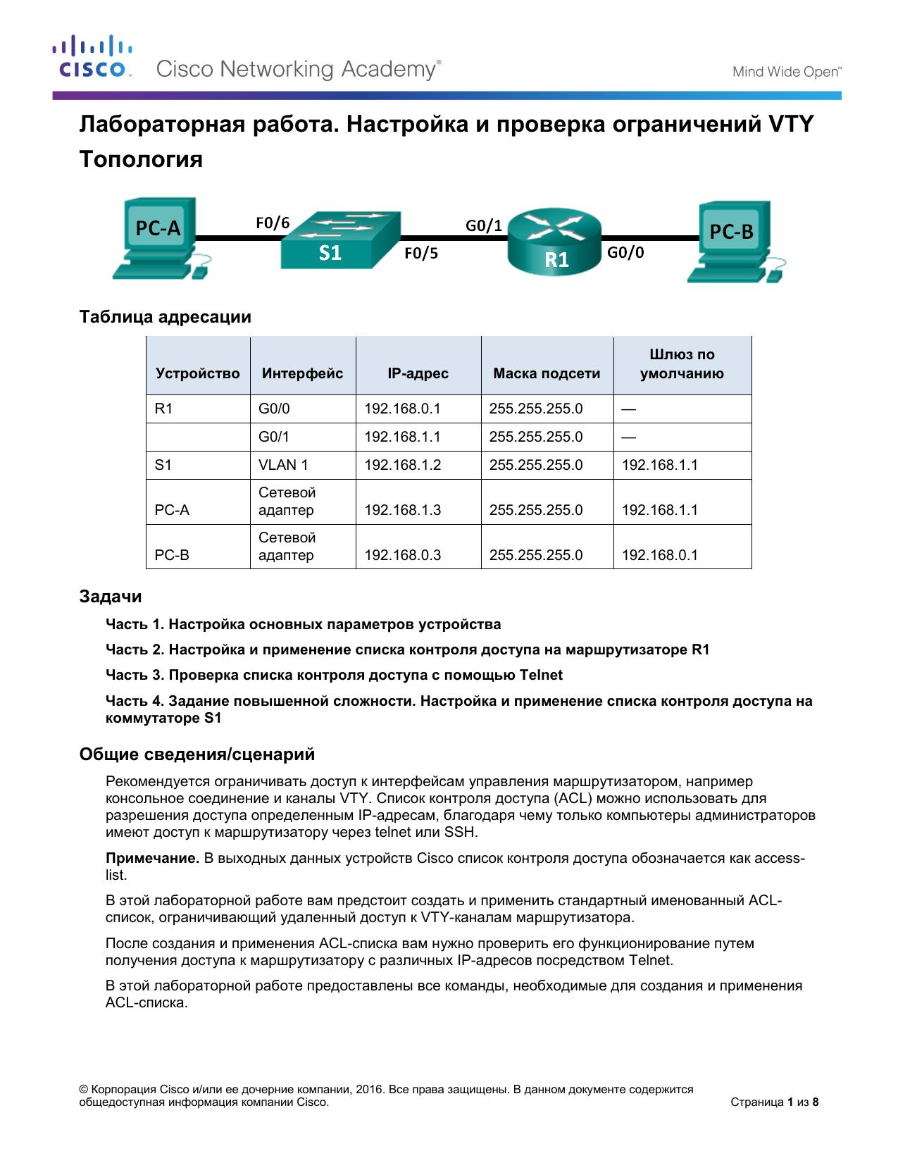7.2.3.4 Lab by Cisco Systems