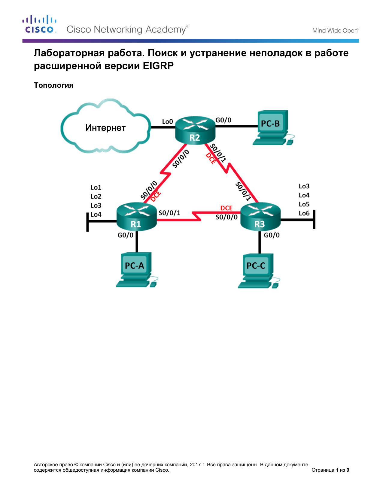 7.2.3.7 Lab by Cisco Systems