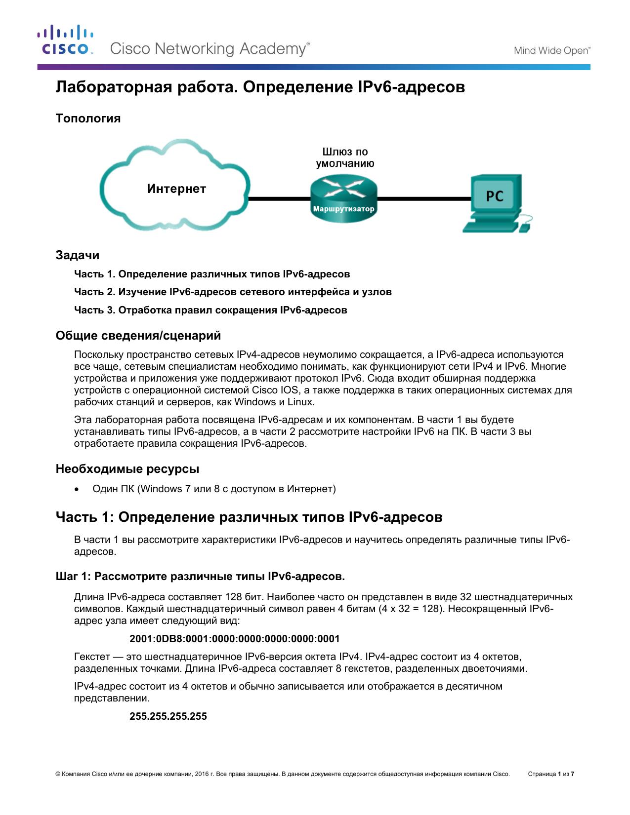 7.2.5.3 Lab by Cisco Systems