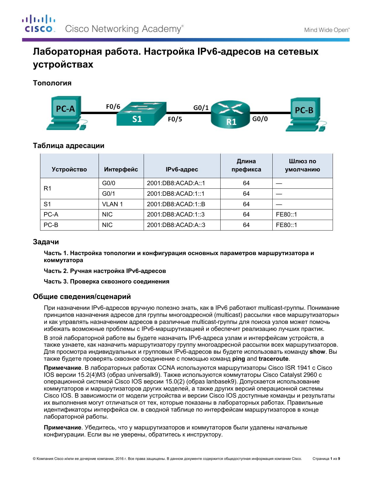 7.2.5.4 Lab by Cisco Systems