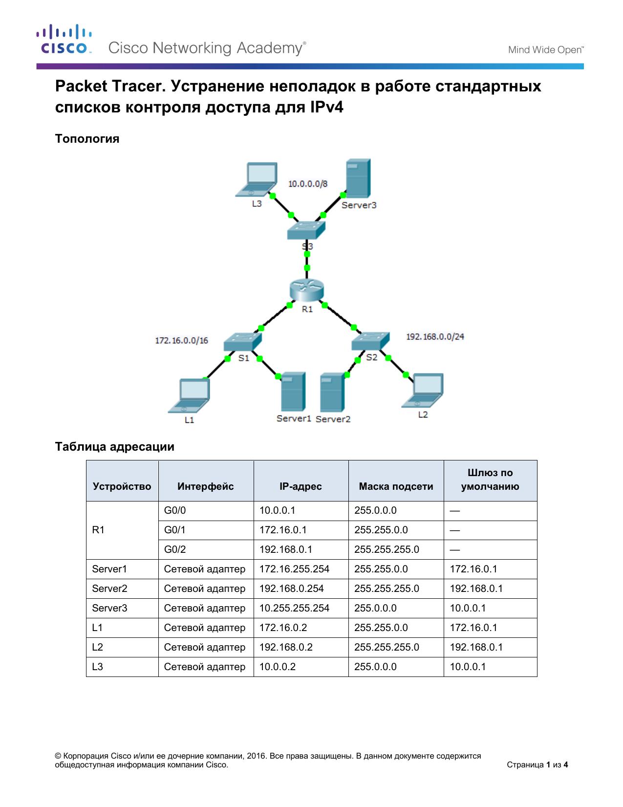 7.3.2.4 Packet Tracer by Betty Staerk