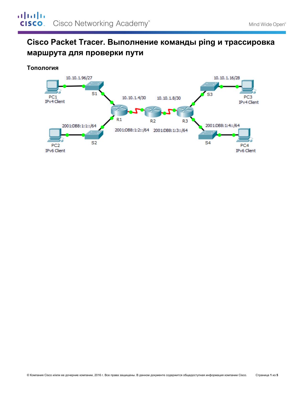 7.3.2.6 Packet Tracer by Betty Staerk