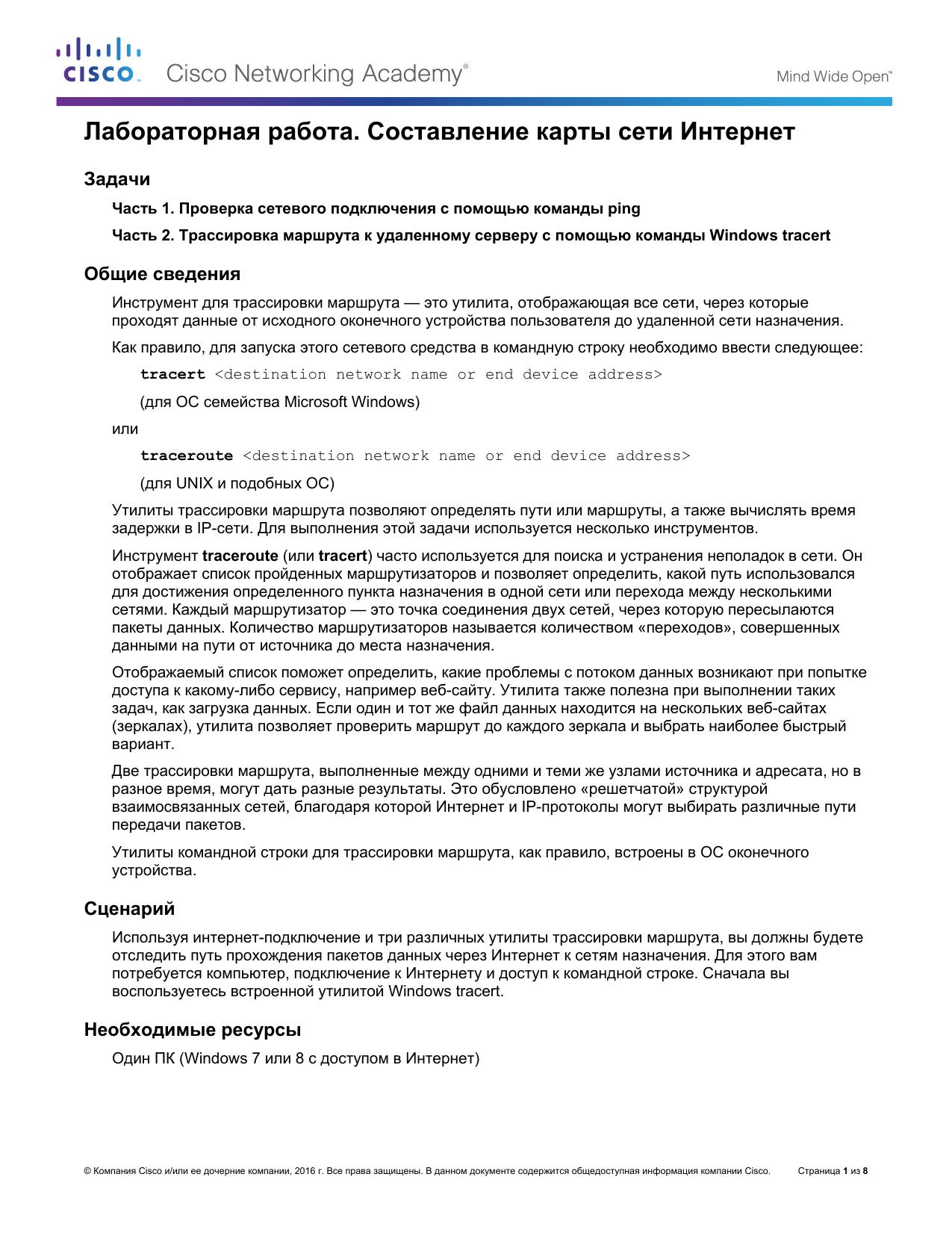 7.3.2.8 Lab by Cisco Systems