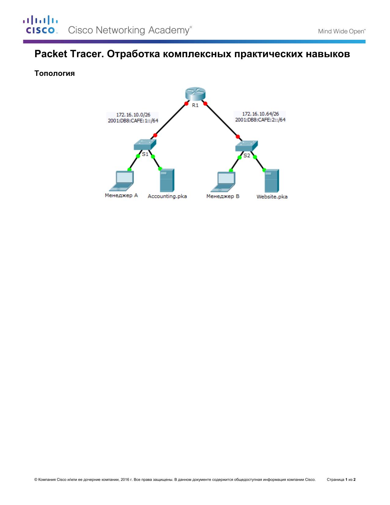 7.4.1.2 Packet Tracer by Allan Johnson