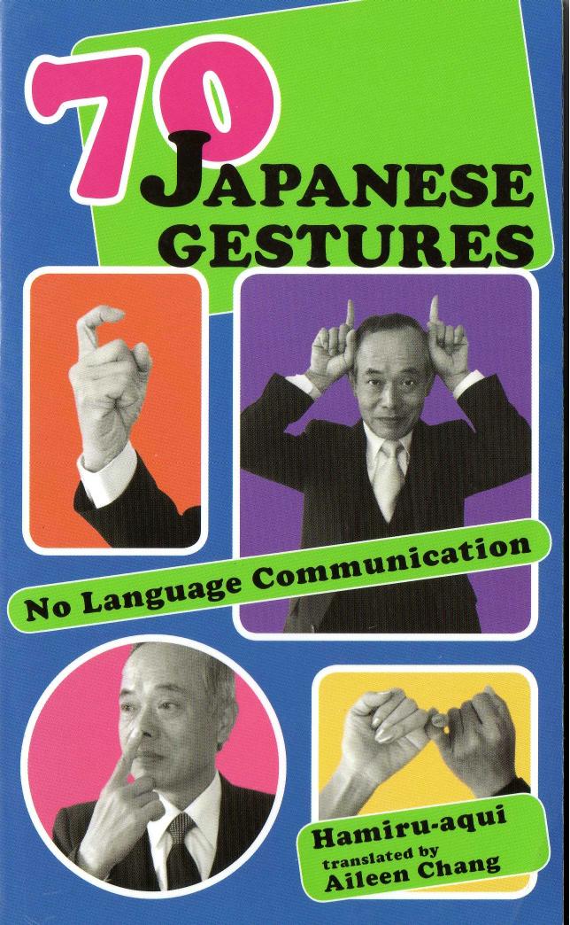 70 Japanese Gestures: No Language Communication by Hamiru-aqui Aileen Chang