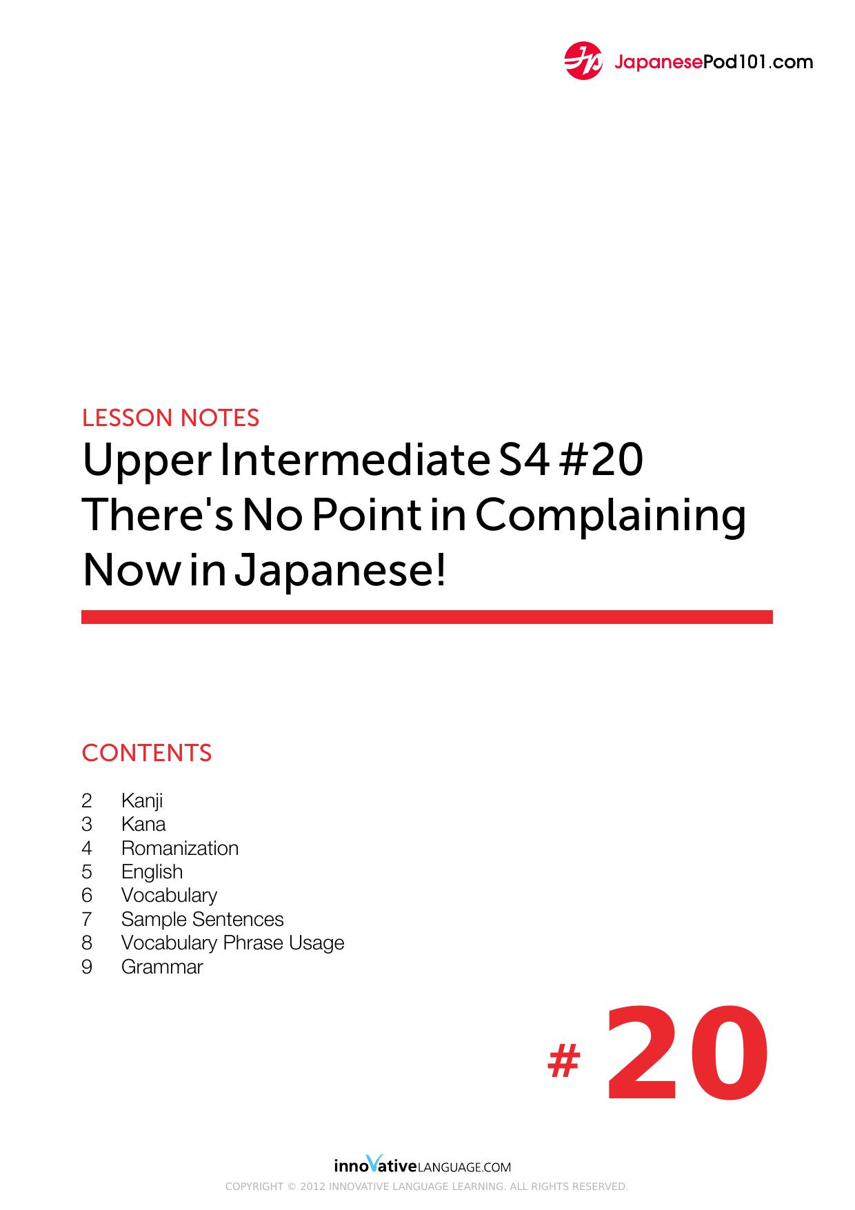 70. There's No Point in Complaining Now in Japanese! by Lesson Notes