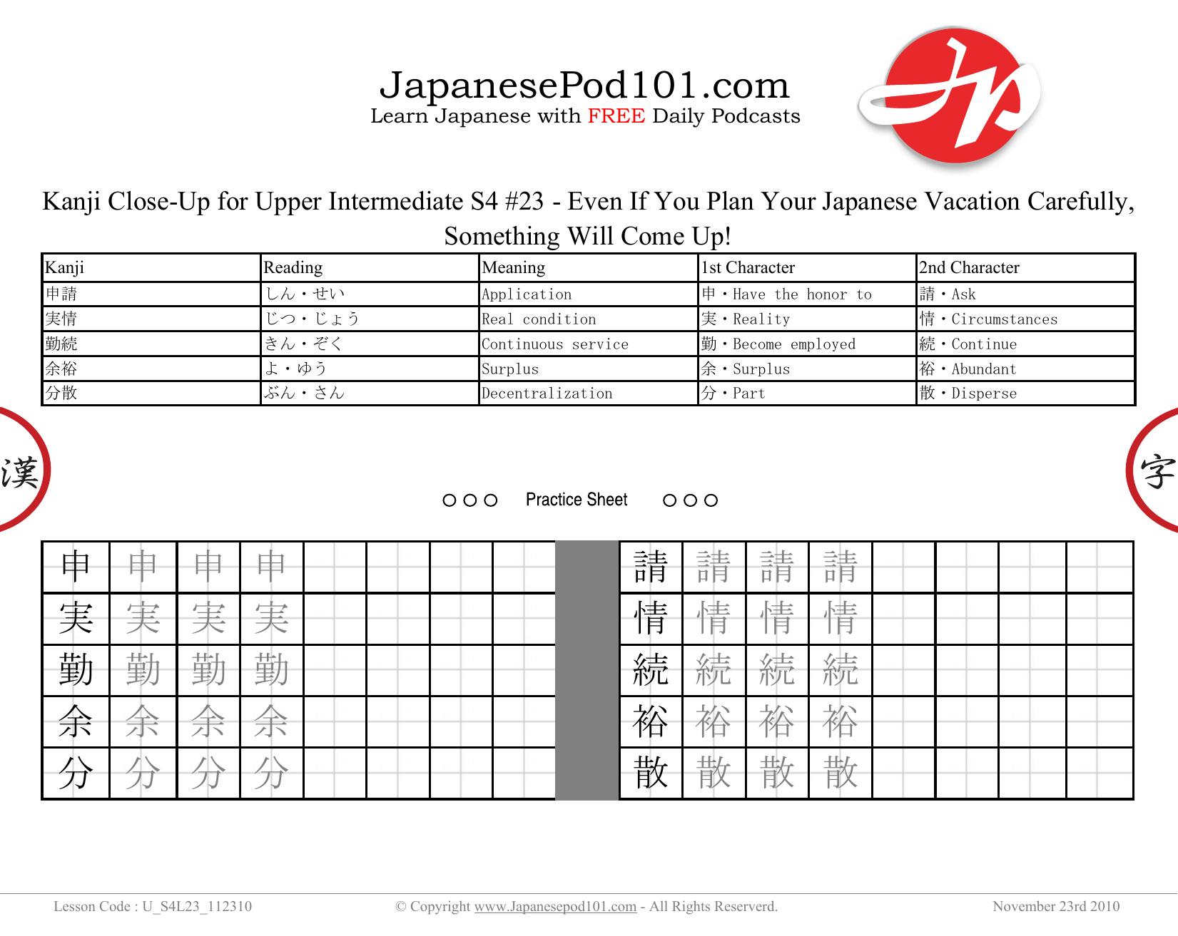 73. Even If You Plan Your Japanese Vacation Carefully, Something Will Come Up! by Kanji Close-Up