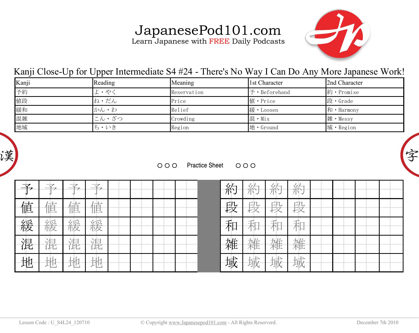 74. There's No Way I Can Do Any More Japanese Work! by Kanji Close-Up