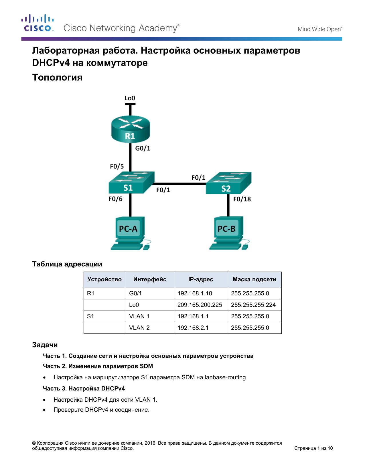 8.1.2.5 Lab by Cisco Systems