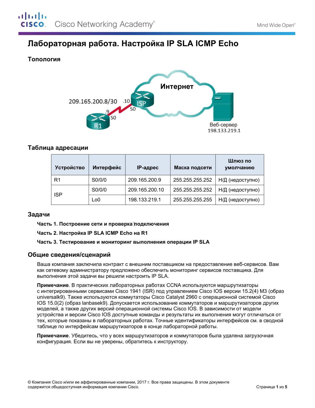 8.2.1.5 Lab by Cisco Systems
