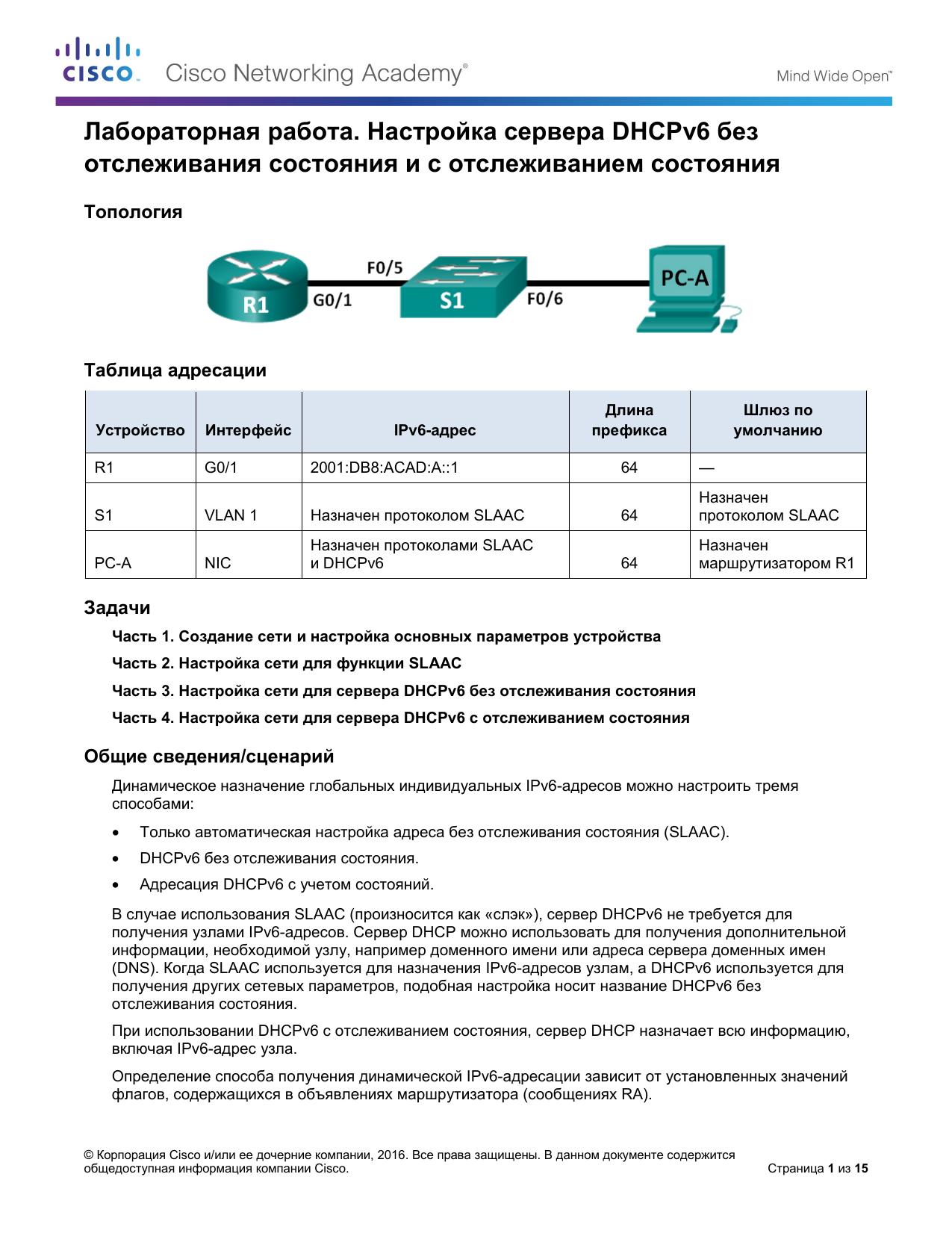 8.2.3.5 Lab by Cisco Systems
