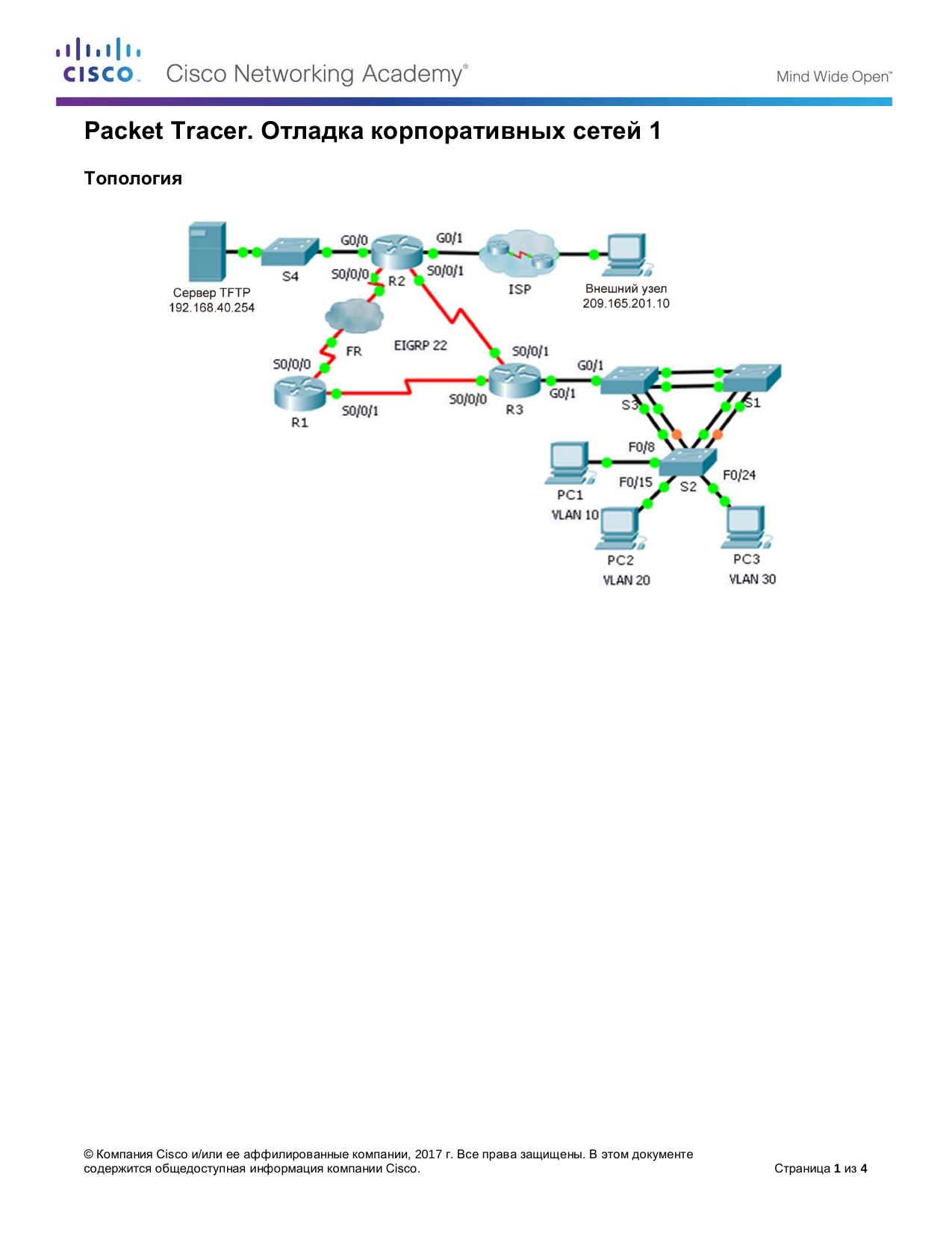 8.2.4.12 Packet Tracer by Betty Staerk