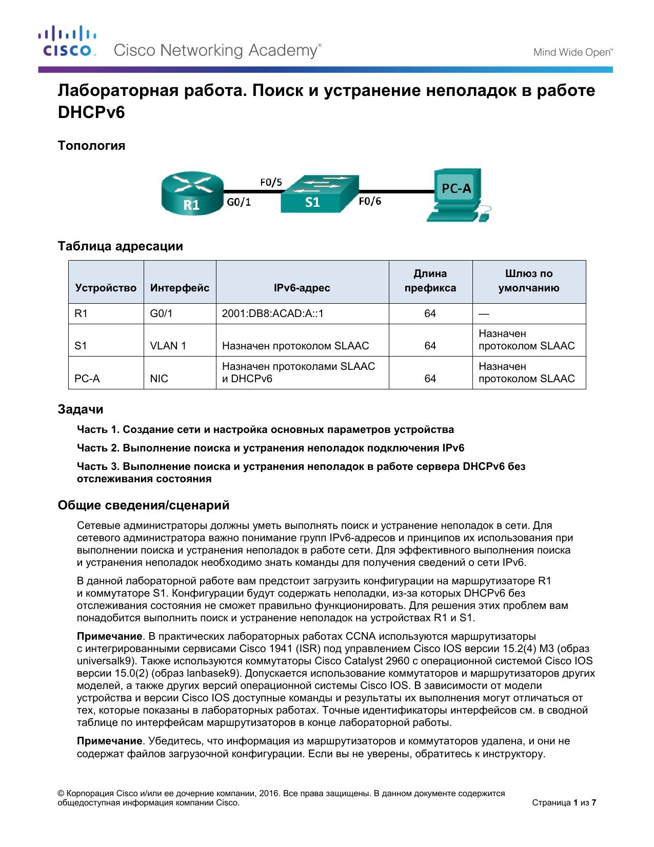 8.2.4.4 Lab by Cisco Systems