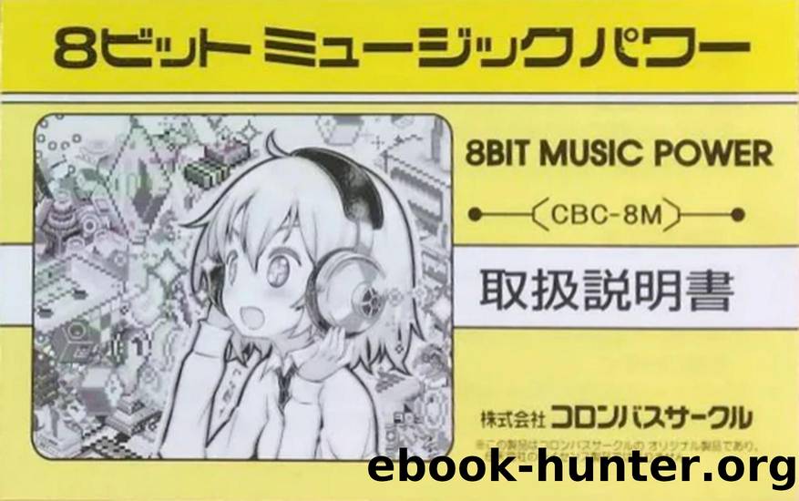 8Bit Music Power by RessurectionX