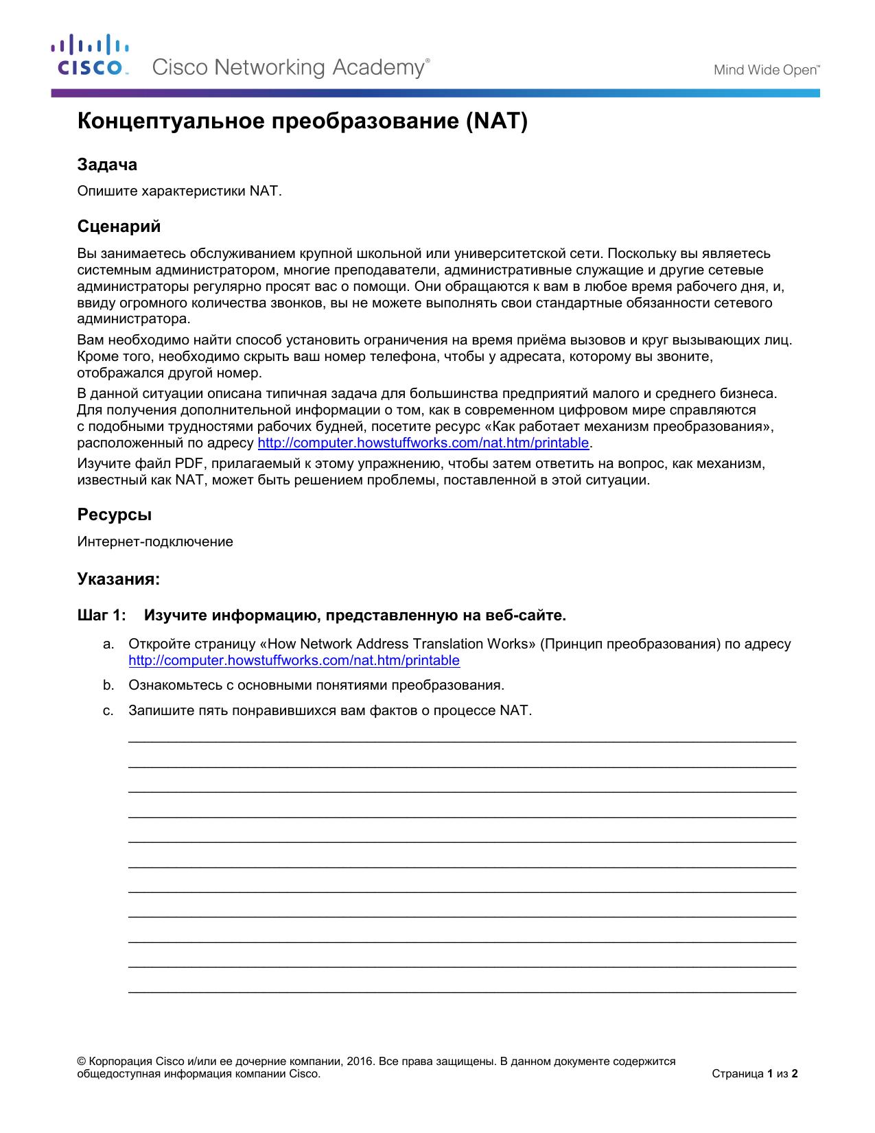 9.0.1.2 Conceptual NAT Instructions by Dianne Stevens