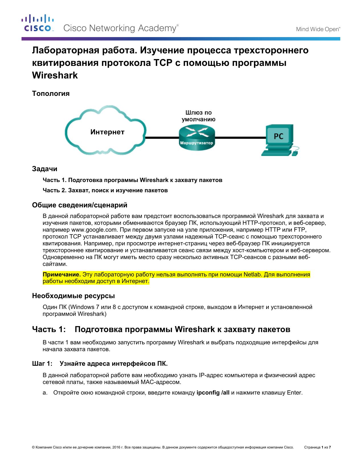 9.2.1.6 Lab by Cisco Systems