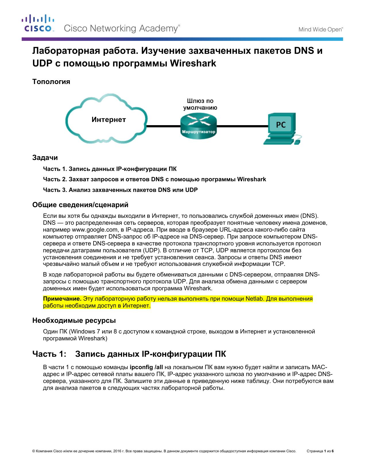 9.2.3.5 Lab by Cisco Systems