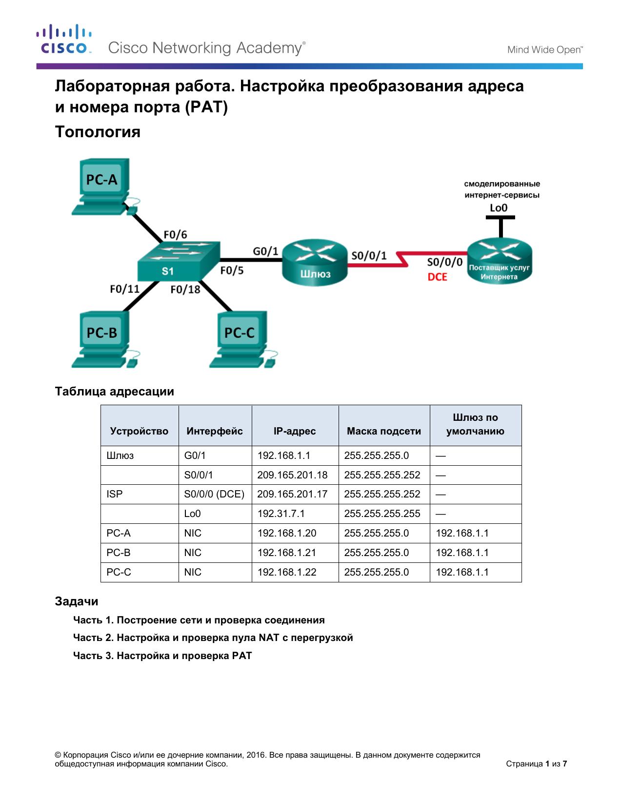 9.2.3.7 Lab by Cisco Systems