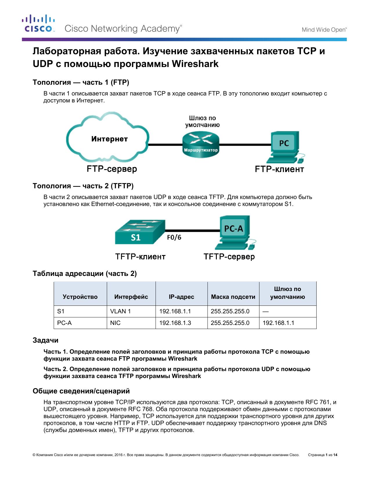 9.2.4.3 Lab by Cisco Systems