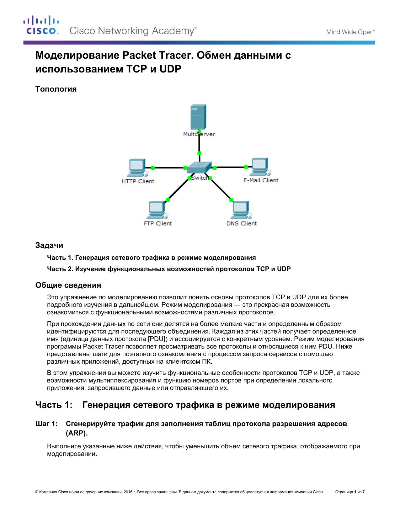 9.3.1.2 Packet Tracer Simulation by Betty Staerk