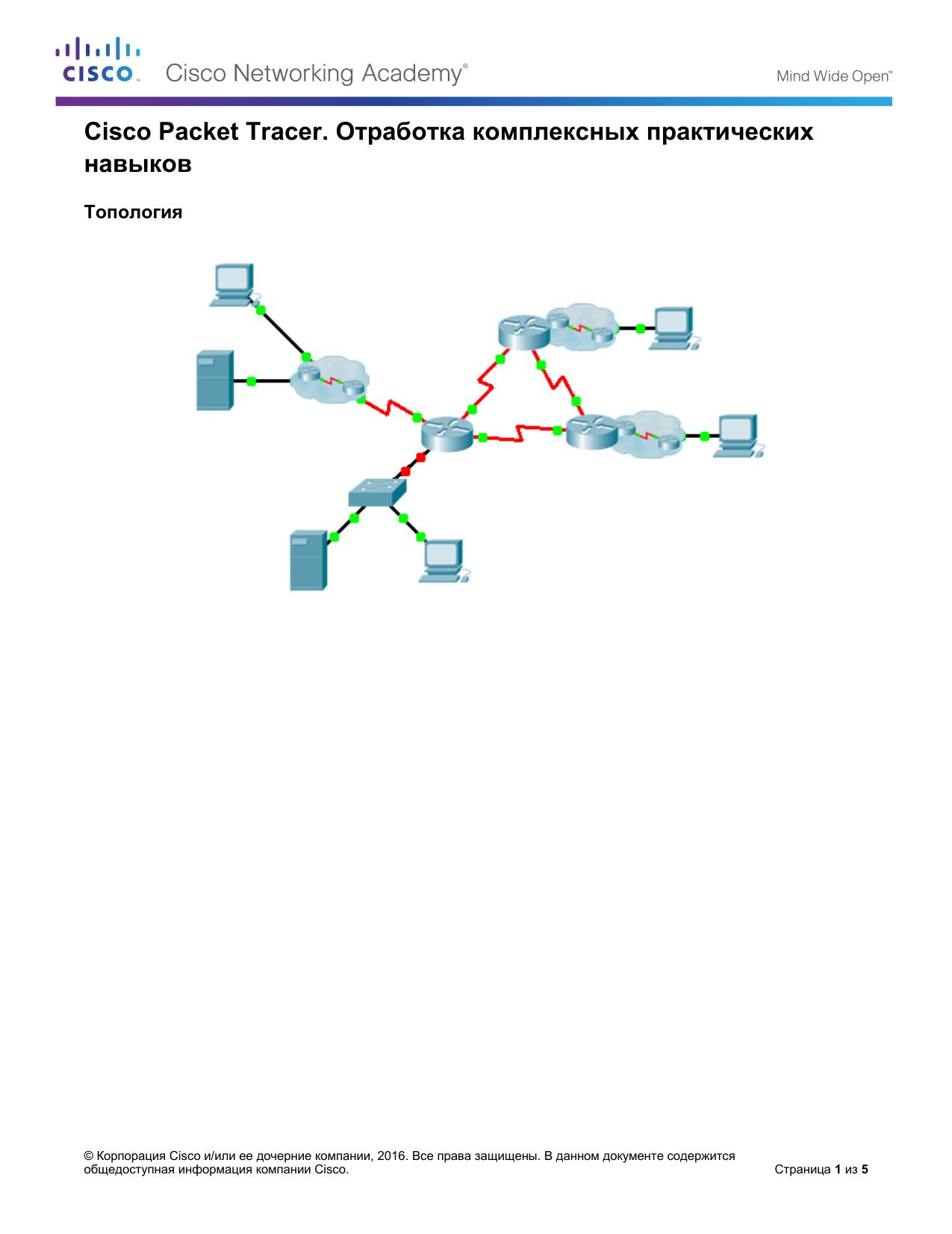 9.4.1.2 Packet Tracer by Betty Staerk