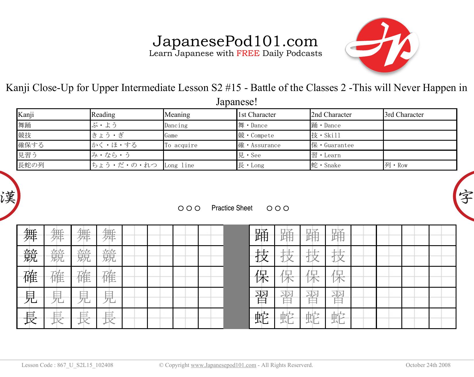 90. Upper Intermediate Lesson S2 #15 Battle of the Classes 2 -This will Never Happen in Japanese! by Kanji Close-Up