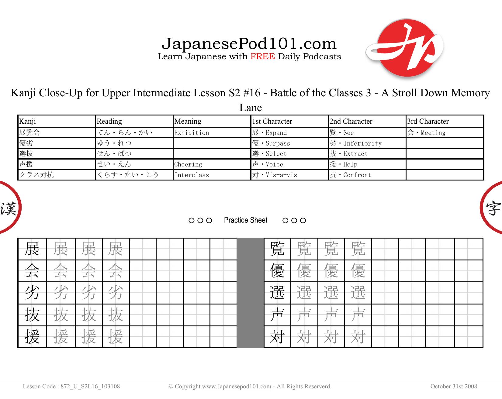 91. Battle of the Classes 3 - A Stroll Down Memory Lane by Kanji Close-Up