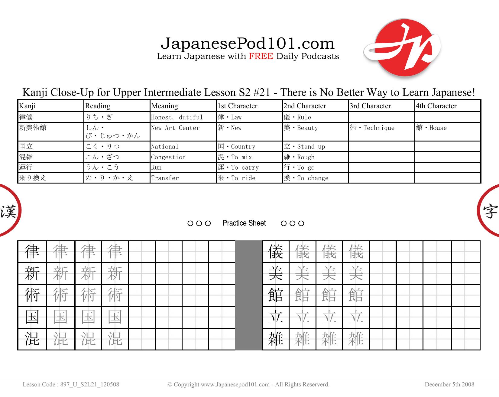 96. There is No Better Way to Learn Japanese! by Kanji Close-Up