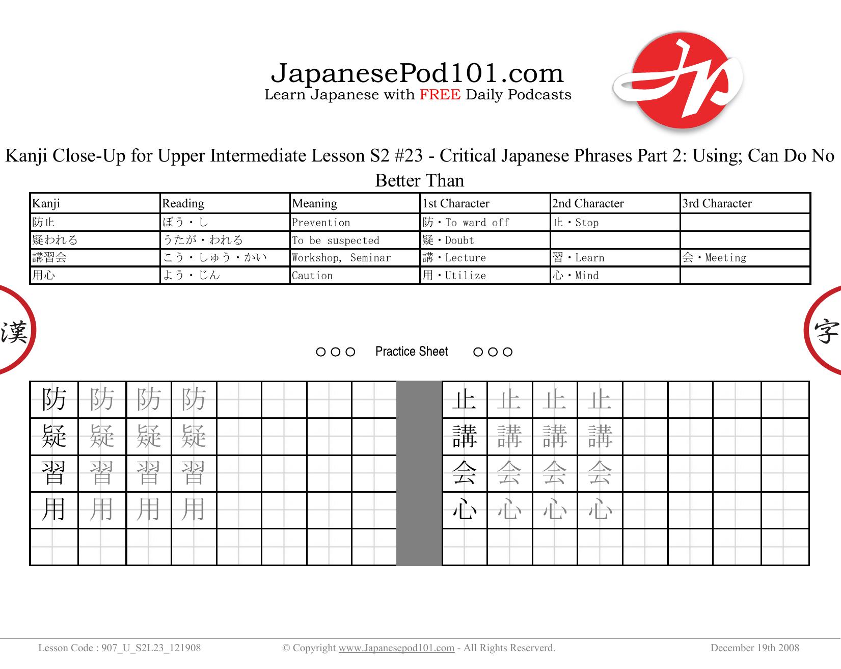 98. Critical Japanese Phrases Part 2 Using by Kanji Close-Up