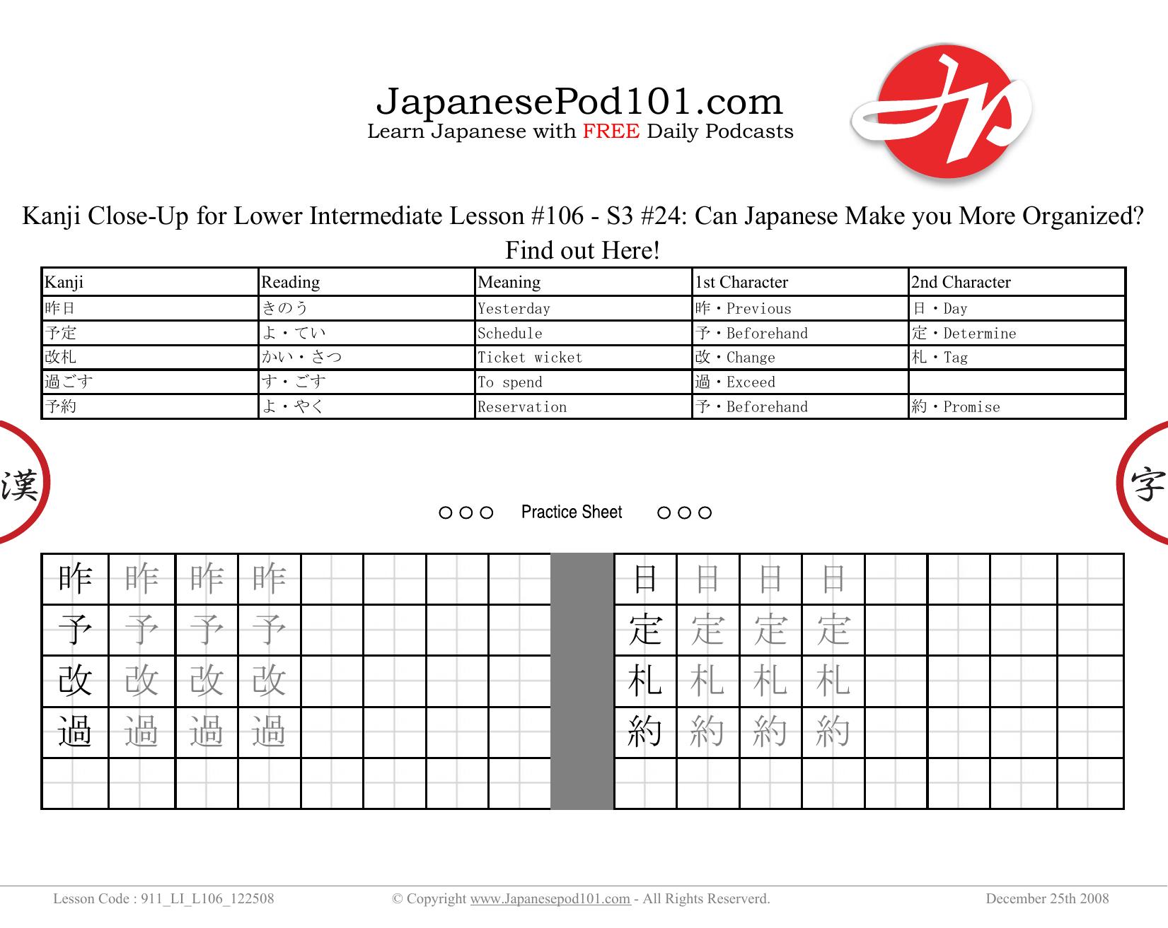 99. Can Japanese Make you More Organized Find out Here! by Kanji Close-Up