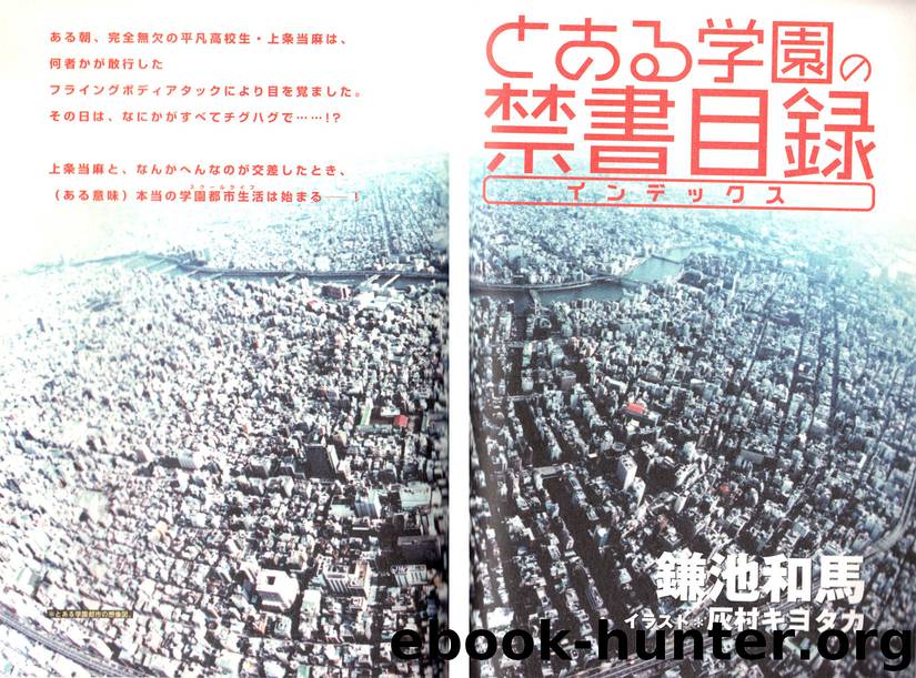 A Certain Academy Index by Kazuma Kamachi