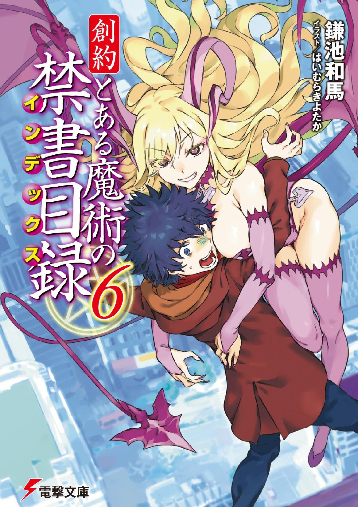 A Certain Magical Index Genesis Testament by Hp