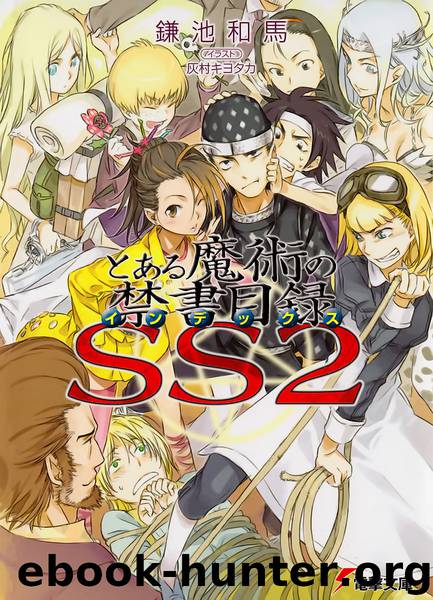A Certain Magical Index Vol. 16.50 by Kazuma Kamachi