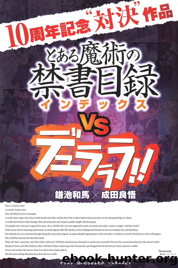 A Certain Magical Index vs. Durarara!! by Kazuma Kamachi & Narita Ryohgo