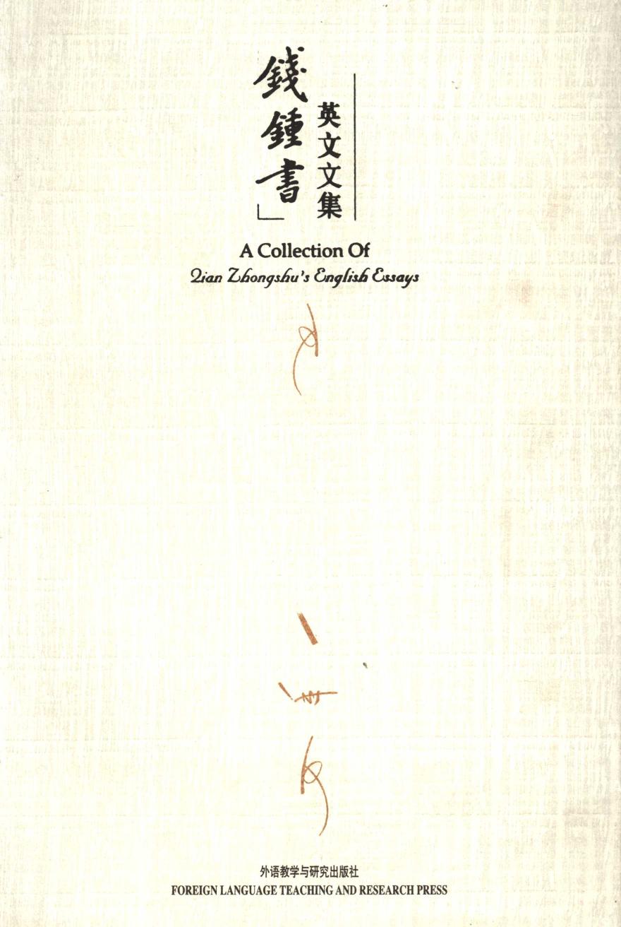 A Collection of Qian Zhongshu's English Essays by Qian Zhongshu