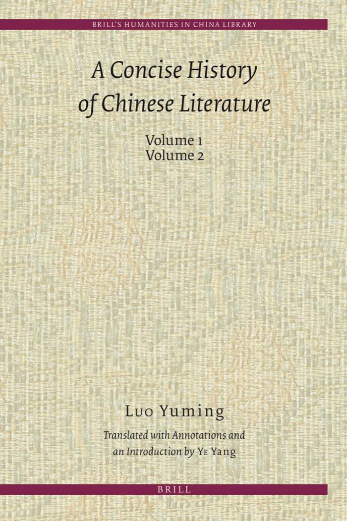 A Concise History of Chinese Literature (2 Volume Set) by Luo Yuming. Translated with Annotations and an Introduction by Ye Yang