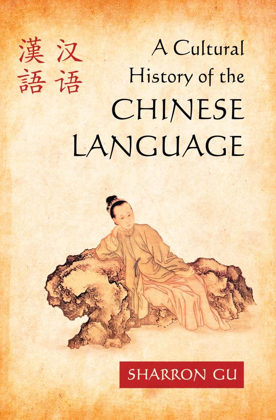 A Cultural History of the Chinese Language by Sharron Gu