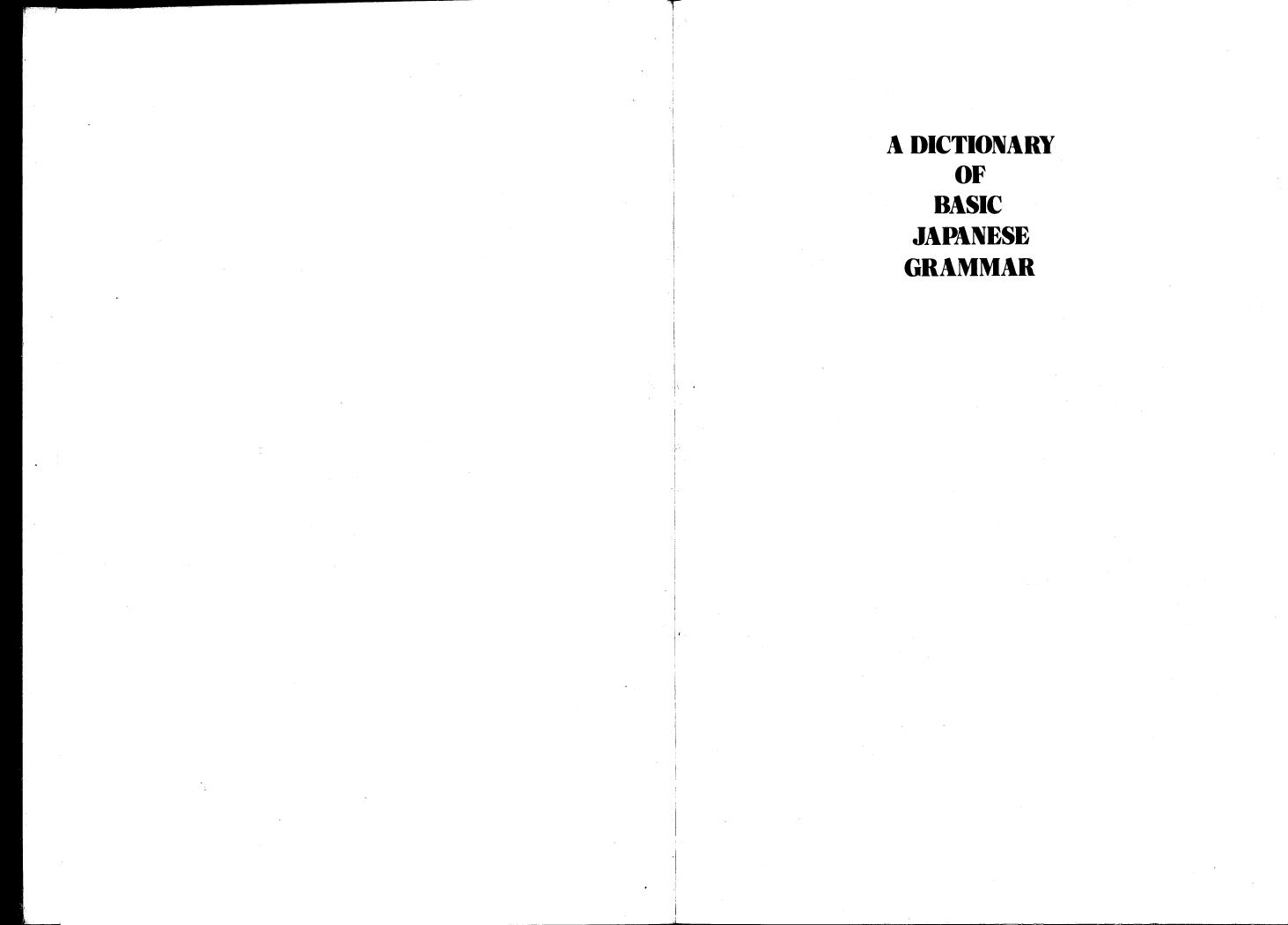 A Dictionary of Basic Japanese Grammar (Nakama authors) by Unknown