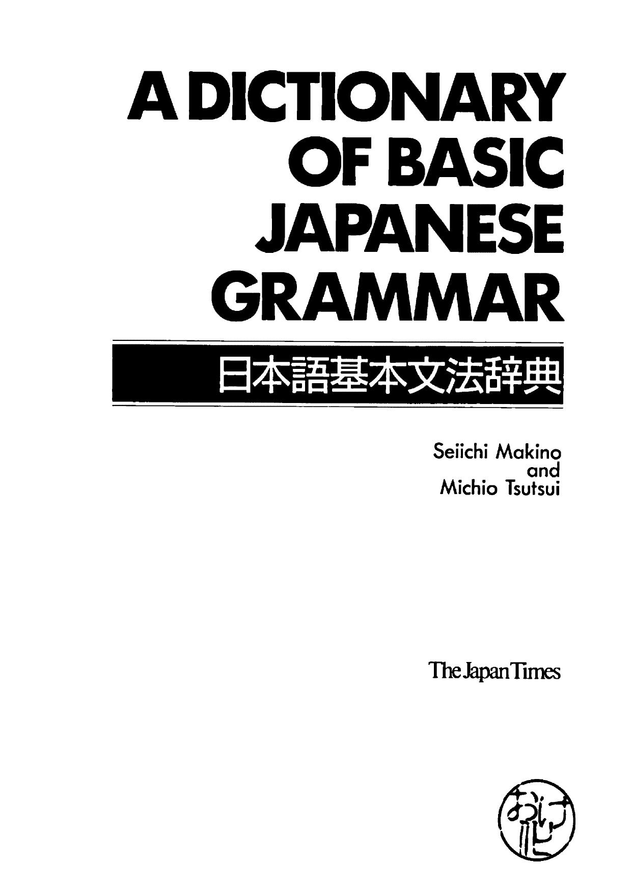 A Dictionary of Basic Japanese Grammar (Properly Cut and Bookmarked) by Seiichi Makino Michio Tsutsui