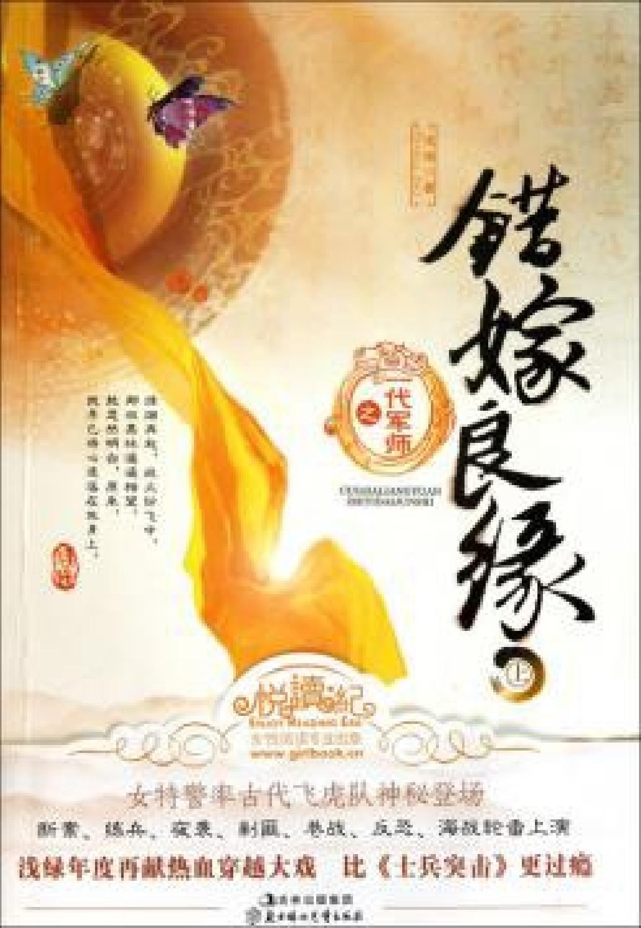 A Generation of Military Counselor - Chapter 00-09 by Chapter 00-08